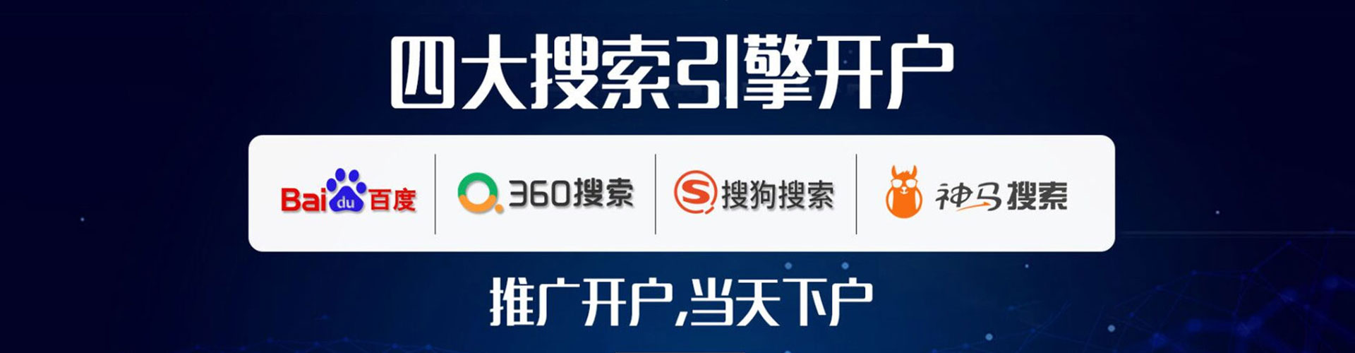 明溪百度竞价广告
