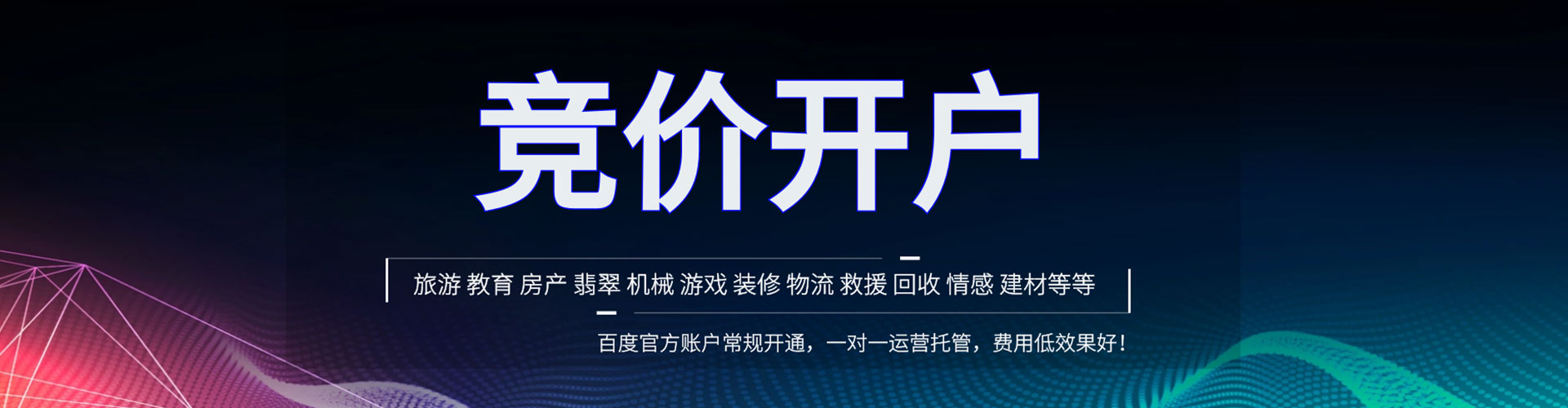 明溪百度信息流